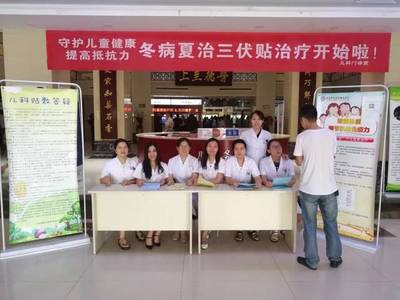 兒科三伏貼咨詢活動順利開展,7月7日正式開貼,并設營養健康咨詢服務